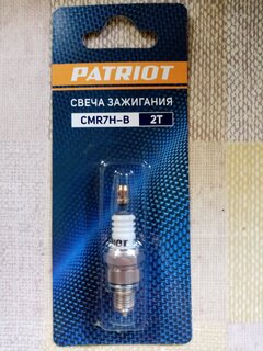 Свечи Patriot, CMR7H-B, для двухтактного двигателя, калильное число 7, шестигранник 16 мм, 841102021 - фото 1 от пользователя