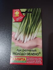 Семена Лук репчатый, Молодо-зелено, 0.5 г, цветная упаковка, Аэлита - фото 8 от пользователя