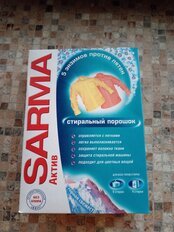 Стиральный порошок Sarma, 0.4 кг, ручной + автомат, Active Горная свежесть - фото 9 от пользователя