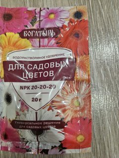 Удобрение Богатырь, для садовых цветов, 20 г, Лама Торф - фото 3 от пользователя