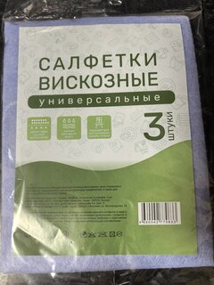 Салфетка бытовая для уборки, вискоза, 30х38 см, 3 шт, в ассортименте, Марья Искусница, 32002 - фото 9 от пользователя