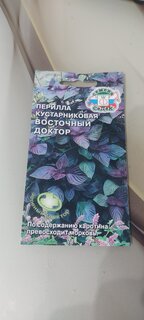 Семена Перилла, Восточный Доктор, цветная упаковка, Седек - фото 1 от пользователя