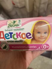 Мыло детское Весна, питательное, с норковым жиром, 90 г - фото 7 от пользователя