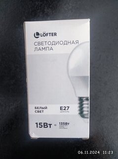 Лампа светодиодная E27, 15 Вт, 135 Вт, 220 В, груша, 4000 К, нейтральный белый свет, Lofter - фото 1 от пользователя