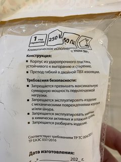 Удлинитель 3 гнезда, 1.5 м, ПВС, с заземлением, 16 А, выключатель, 3680 Вт, белый, TDM Electric, SQ1303-1420 - фото 2 от пользователя