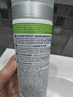 Гель для бритья, Nivea, Одним движением, 200 мл, 81739 - фото 4 от пользователя