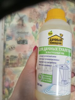 Биосостав для дачных туалетов и выгребных ям, Био-комплекс, Дачный помощник, 500 мл - фото 1 от пользователя