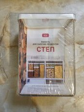 Банка для сыпучих продуктов, пластик, 2.5 л, 10х16х21 см, с крышкой, Idea, Степ, М 1298 - фото 1 от пользователя