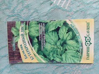 Семена Базилик, Бутербродный лист, 0.1 г, Семена от автора, цветная упаковка, Гавриш - фото 1 от пользователя