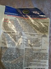 Удобрение Корневин, стимулятор корнеобразования, минеральное, порошок, 10 г, Добрая сила - фото 2 от пользователя