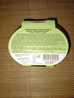 Ароматические гелевые шарики Breesal, 160 г, Цитрусовый микс, сухое распыление, B/25008 - фото 3 от пользователя