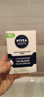 Бальзам после бритья, Nivea, Успокаивающий, для чувствительной кожи, 100 мл, 81306 - фото 2 от пользователя