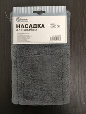 Сменный блок для швабры микрофибра, 43х13 см, плоский, прямоугольный, бело-серый, Марья Искусница, SR54000RGS - фото 3 от пользователя