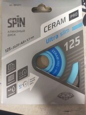 Диск отрезной алмазный Spin, Ceram Pro, 125 мм, ультратонкий, 561211 - фото 3 от пользователя