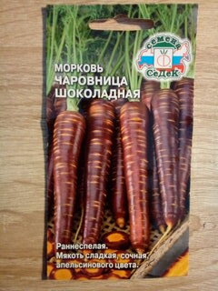 Семена Морковь, Чаровница Шоколадная, 0.1 г, Евро, цветная упаковка, Седек - фото 1 от пользователя