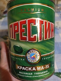 Краска Престиж, МА-15, масляная, универсальная, глянцевая, белая, 0.9 кг - фото 4 от пользователя