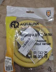 Подводка для газа 1/2&quot;х2 м, г-г, ПВХ, AquaLink - фото 2 от пользователя