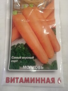 Семена Морковь, Витаминная 6, 2 г, цветная упаковка, Поиск - фото 1 от пользователя