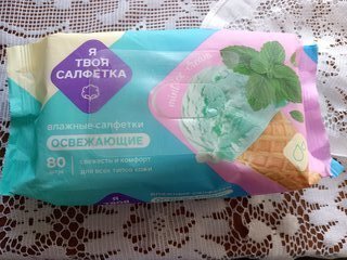 Салфетка влажные Я твоя салфетка, Mint ice cream, освежающая, 80 шт, 80474 - фото 6 от пользователя