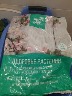 Грунт Pro-mix Здоровье растений, для больных и ослабленных растений, 10 л - фото 2 от пользователя