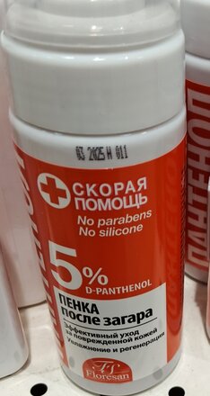 Пенка после загара, Floresan, Пантенол Скорая помощь, 150 мл, 314-ФЛ - фото 5 от пользователя