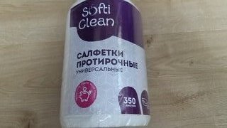 Полотенце бумажное 2 слоя, 1 рулон, 70 м, Softi Clean - фото 9 от пользователя