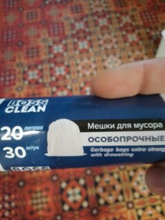 Пакеты для мусора 20 л, 30 шт, особопрочные, Bossclean, 16585, белые - фото 6 от пользователя