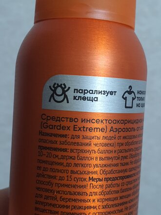 Репеллент от клещей, аэрозоль, Gardex, Extreme, 150 мл - фото 2 от пользователя