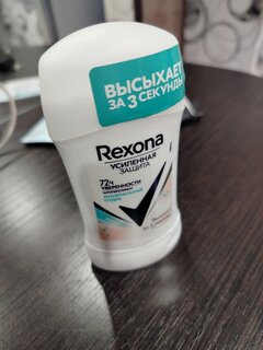 Дезодорант Rexona, Минеральная пудра, для женщин, стик, 40 мл - фото 5 от пользователя