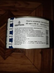 Скотч 48 мм, прозрачный, основа полипропиленовая, 66 м, Фрегат, С03 - фото 1 от пользователя