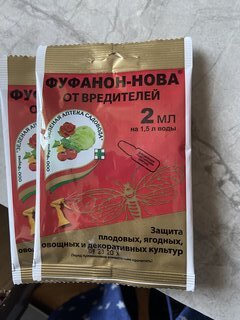 Инсектицид Фуфанон-Нова, универсальный, жидкость, 2 мл, на плодовых, ягодных, овощных культурах, ЗАС - фото 5 от пользователя