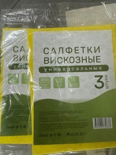 Салфетка бытовая для уборки, вискоза, 30х38 см, 3 шт, в ассортименте, Марья Искусница, 32002 - фото 3 от пользователя