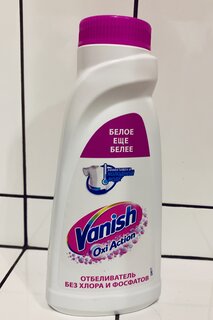 Пятновыводитель-отбеливатель Vanish, OxiAction, 450 мл, для стирки белого белья, кислородный, 8078299 - фото 9 от пользователя