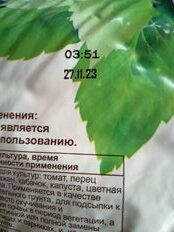 Грунт Азбука роста, для томатов и перцев, 10 л, Фабрика грунтов - фото 8 от пользователя