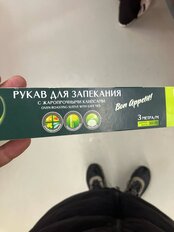 Рукав для запекания 300 см, с клипсами, картонная упаковка, Master Fresh - фото 7 от пользователя