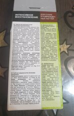 Средство для укрепления ногтей, 8 мл, Fito косметик, Здоровые ногти Интенсивное восстановление, 4804 - фото 6 от пользователя