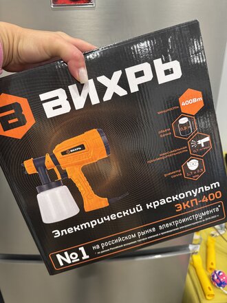 Краскопульт электрический, Вихрь, ЭКП-400, 0.4 кВт, 0.7 л/мин, 0.8 л, 80 DIN/сек, с нижним бачком, 2.5 мм, 72/17/2 - фото 9 от пользователя
