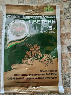 Удобрение Цветень, стимулятор цветения, образования завязей, созревания плодов, порошок, 5 г, Зеленая аптека Садовода - фото 4 от пользователя