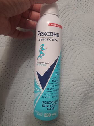 Дезодорант для всего тела Rexona, для женщин, спрей, 250 мл - фото 6 от пользователя