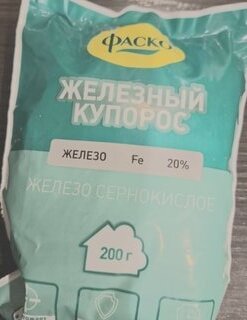 Фунгицид Железный купорос, 200 г, Фаско - фото 1 от пользователя