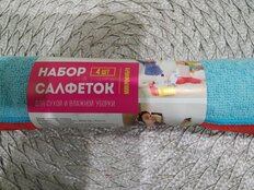 Салфетка бытовая для уборки, микрофибра, 29х29 см, 4 шт, в ассортименте, Марья Искусница - фото 4 от пользователя