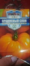 Семена Томат, Оранжевый слон, 0.05 г, Русский богатырь, цветная упаковка, Гавриш - фото 3 от пользователя