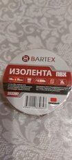 Изолента ПВХ, 15 мм, 150 мкм, красная, 20 м, индивидуальная упаковка, Bartex - фото 9 от пользователя