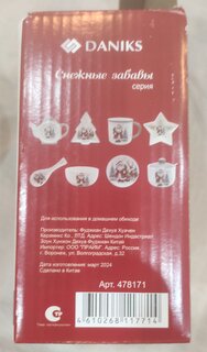 Салатник доломит, круглый, 13.7х6.6 см, 0.58 л, подарочная упаковка, Снежные забавы, Daniks - фото 5 от пользователя