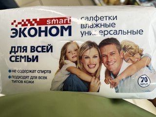 Салфетки влажные Эконом Smart, Для всей семьи, 70 шт, 30024 - фото 1 от пользователя