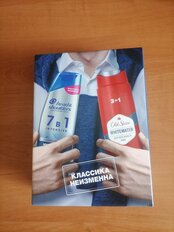 Набор подарочный для мужчин, Head &amp; Shoulders, шампунь от перхоти 7в1 270 мл + Old Spice гель для душа Whitewat - фото 4 от пользователя