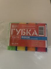 Губка для посуды, 5 шт, Макси, Служба быта, 0154 - фото 8 от пользователя