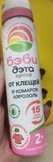 Репеллент от комаров, аэрозоль, с 1 года, для детей, Бэби Дэта, Кроха Aqua 2в1, 100 мл - фото 1 от пользователя