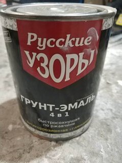 Грунт-эмаль Русские узоры, 4в1, по ржавчине, быстросохнущая, алкидная, полуглянцевая, белая, 0.8 кг - фото 2 от пользователя