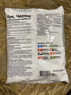 Удобрение Лук и Чеснок, минеральный, гранулы, 1 кг, Joy - фото 3 от пользователя